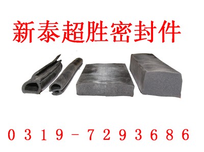 专用三复合密封条